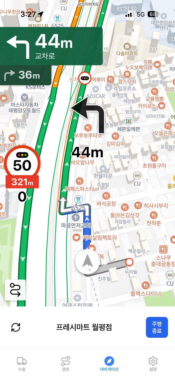 플릿튠 기사앱 내비게이션 화면