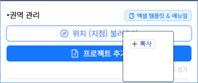 엑셀 파일을 [위치 (지점) 불러오기] 위로 끌어다 놓는 모습
