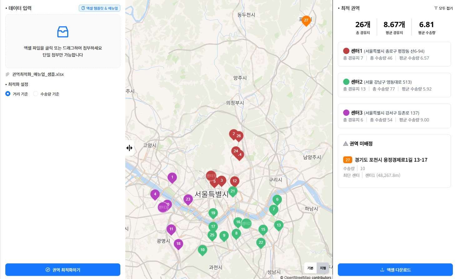 권역 최적화 결과 화면