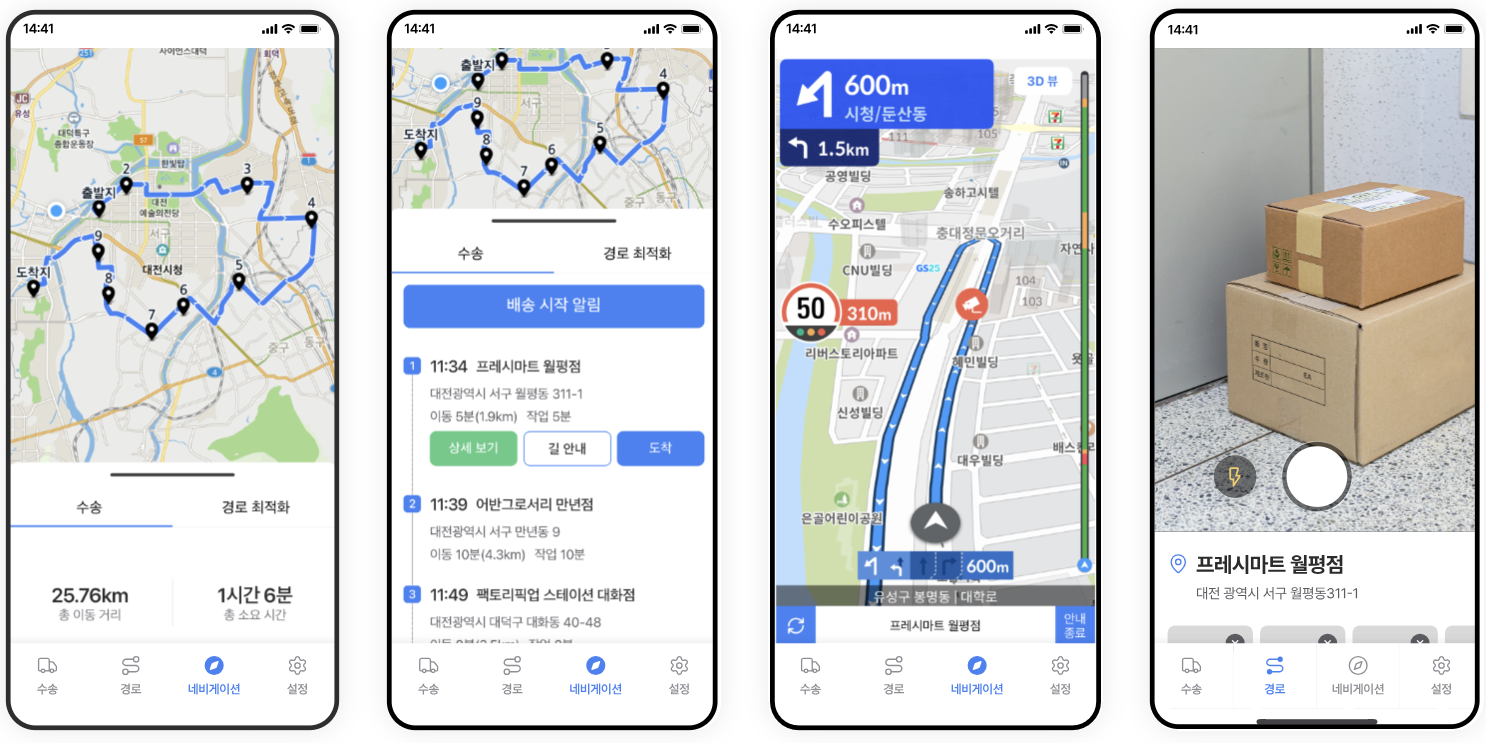 플릿튠 기사앱 — 경로 확인 · 배송 시작 · 내비게이션 · 완료 사진