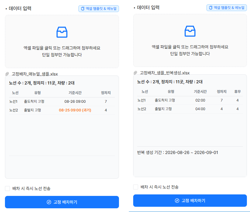 업로드 요약 화면