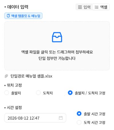 엑셀 업로드 화면